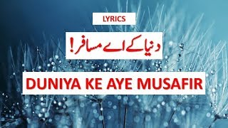 Duniya Ke Aye Musafir  English and Urdu  Lyrics  By Shahana [upl. by Nirmak212]