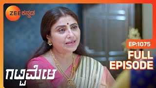 Adithiಯ ಹಲ್ದಿ ಸಮಾರಂಭ ಆರಂಭ  Gattimela  Full Ep 1075  ZEE Kannada [upl. by Aisylla]