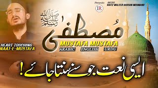 New Naat Sharif 2023 Mustafa Mustafa In 3 Languages Waleed Hassan Mohmand Islamic Releases [upl. by Ielhsa]