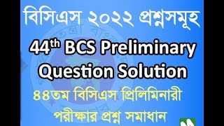 44 BCS Preliminary exam MCQ solve [upl. by Isador490]