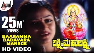 Lakshmi Mahalakshmi Baaramma Badavara Manege HD Video Song Abhijith Shashi Kumar Shilpa Shweta [upl. by Ynaffad]