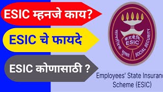 Employee State Insurance  ESIC म्हणजे काय   ESI चे फायदे काय [upl. by Hitt879]