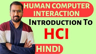 Introduction To Human Computer Interaction HCI Explained in Hindi [upl. by Mcconaghy]