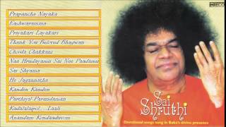 Sai Bhajan  Devotional Songs  Sai Shruti  Assorted Artistee  Musicbox [upl. by Heintz]