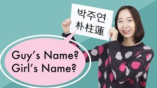 How Korean Names Work TalkToMeInKorean [upl. by Ellehcirt]