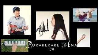 Pokarekare Ana연가  arr by DanielampAshley [upl. by Dita]