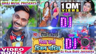 hamar piyawa chalawe diesel gadi Dj Raja Babu Jakhaura [upl. by Philbin251]