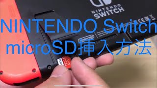 NINTENDO SwitchにMicroSDを挿入するよ [upl. by Hax494]