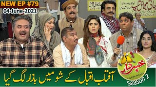 Khabarzar with Aftab Iqbal Latest Episode 39  21 July 2020  Best of Amanullah Comedy [upl. by Ayek]