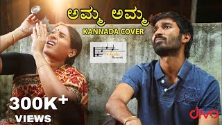 Amma Amma VIP Kannada Mothers Day Feeling Song Dhanush  Kiccha Sudeep Bigg boss song [upl. by Elockin]