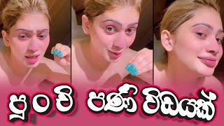 Piumi Hansamali  පුංචි පණිවිඩයක් [upl. by Nairde909]