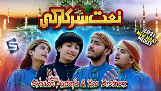 Naate Sarkar Ki Parta Hoon  Ghulam Mustafa Qadri amp Rao Brothers  Medley New Naat  Studio5 [upl. by Aletha]